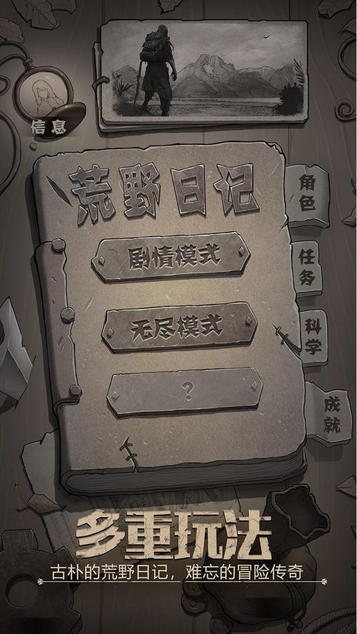 荒野日记孤岛贝壳修改器v1.0