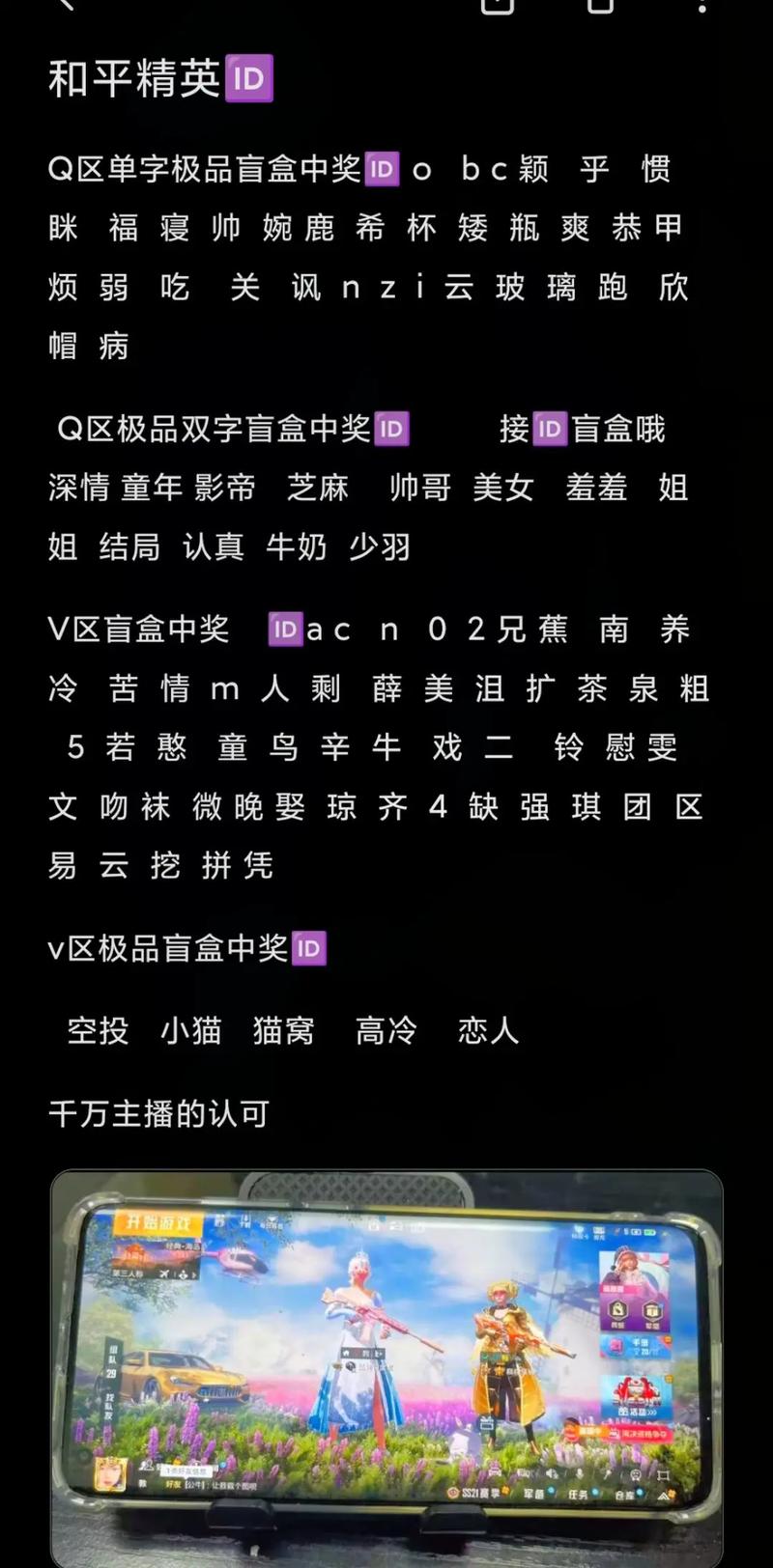 吃鸡单字id罗马音复制繁字体
