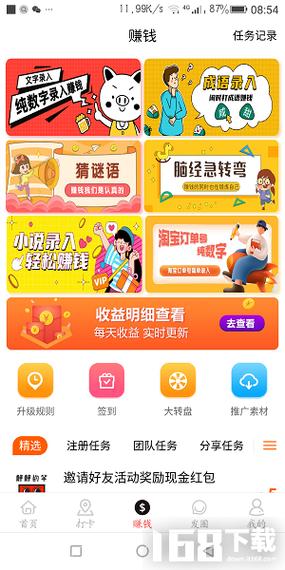 折折扣自动打字 折折扣自动打字
