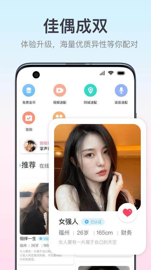 佳偶成双APP 佳偶成双APP