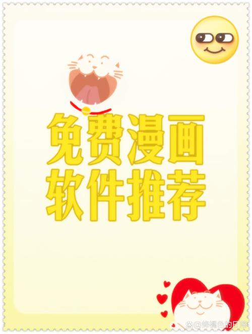 免费漫画阅站app安装官方版