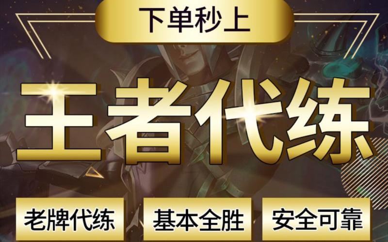 英雄代练平台app安卓版