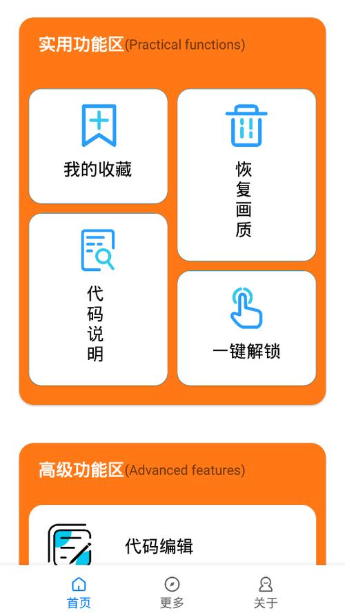 小雷画质修改器最新版
