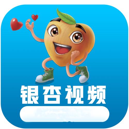 银杏视频安卓官方版 银杏视频安卓官方版