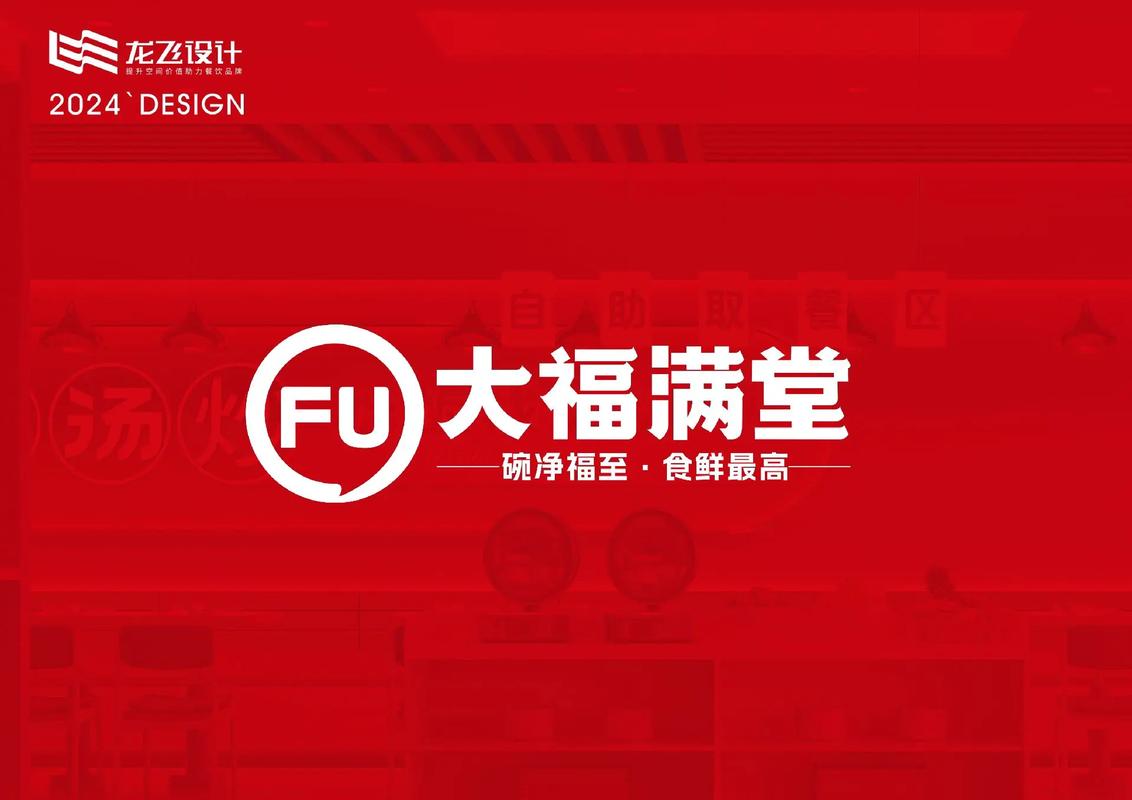 满堂福app官方版