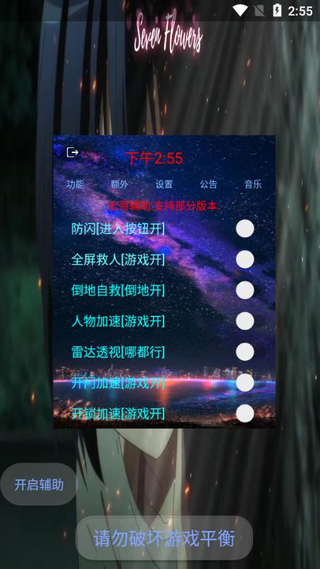 宏哥辅助5.0