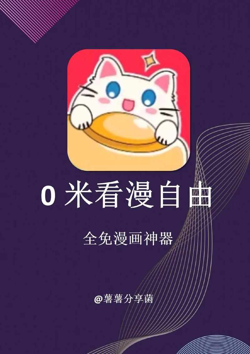 唧唧漫画app