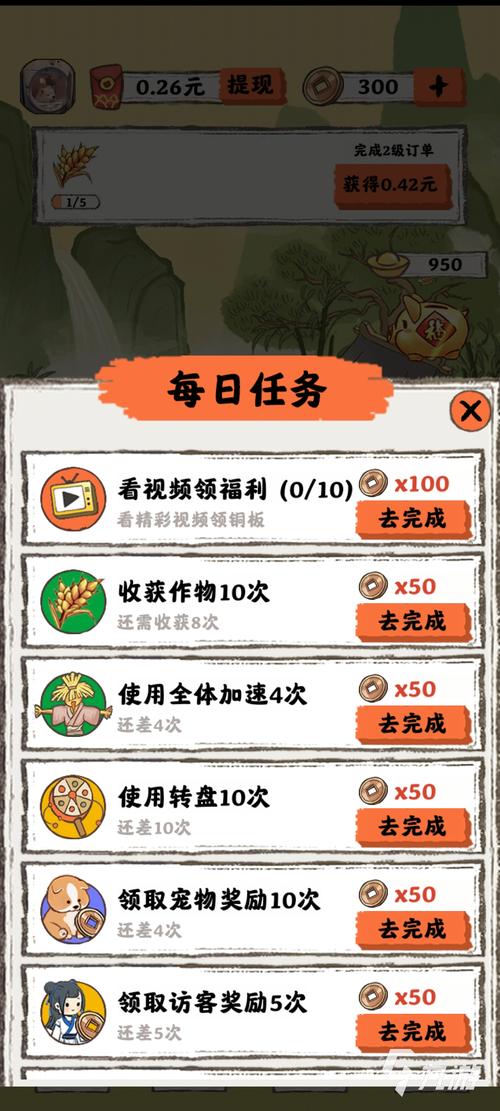 悠然人生赚钱v1.0