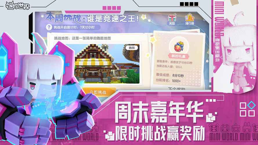 迷你世界黑科技辅助器v1.0