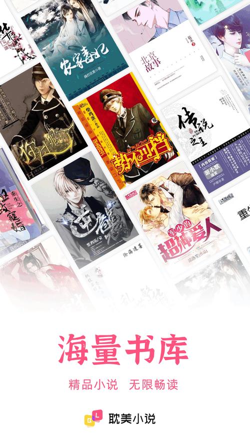 耽美小说2023最新版
