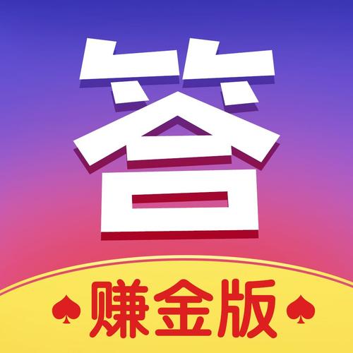 答题模拟器赚钱版
