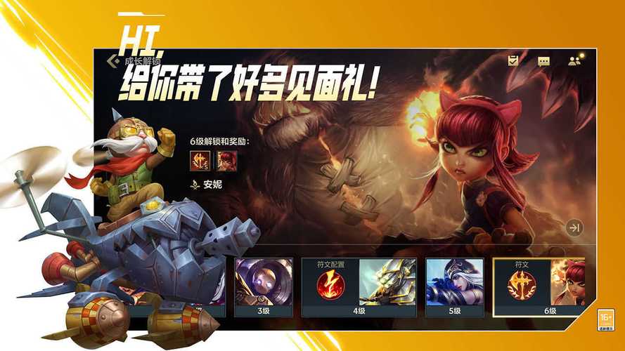 LOL手游换肤大师v1.0