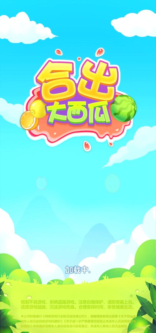 西瓜文化我的小吃街赚钱游戏 西瓜文化我的小吃街赚钱游戏