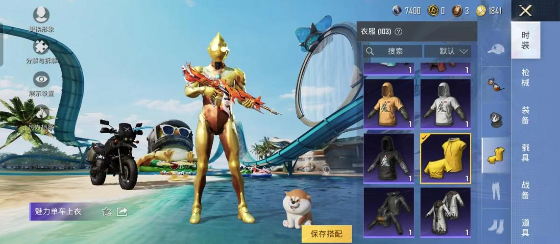 和平精英全皮肤美化包2023