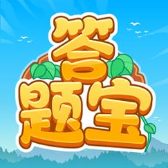 开心答题宝app下载