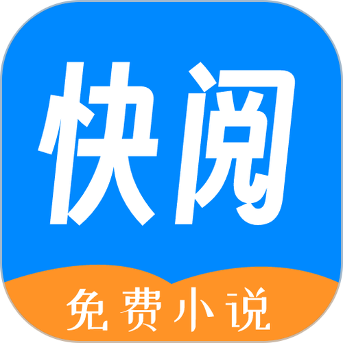 快阅免费小说旧版 快阅免费小说旧版