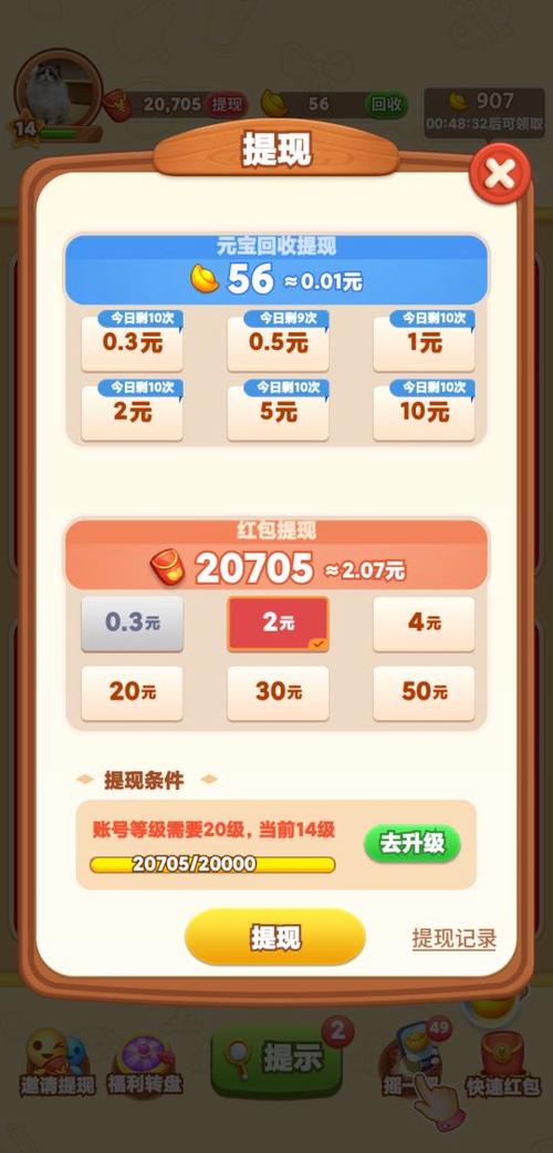 蚂蚁爱玩(玩游戏赚钱)
