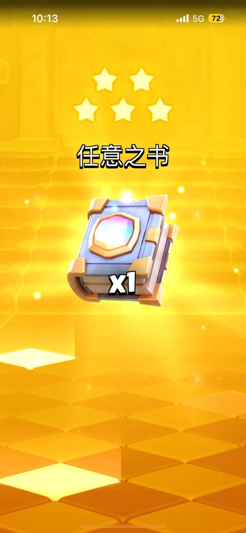 皇室战争宝箱查询器