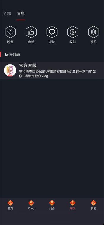 糖心vlog破解免费h