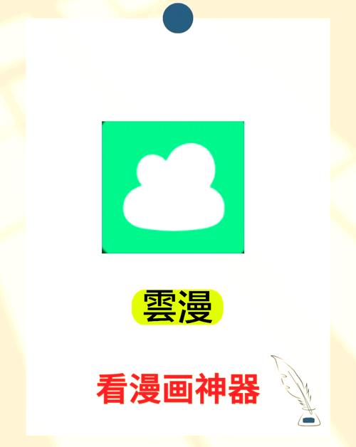 志成的人生漫画app
