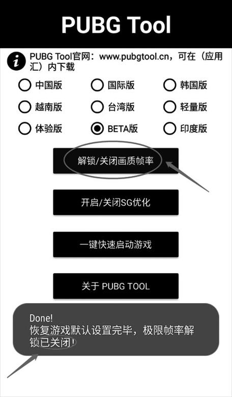 pubgtool画质修改器平板比例(pubgtool画质修改器安卓平板版)