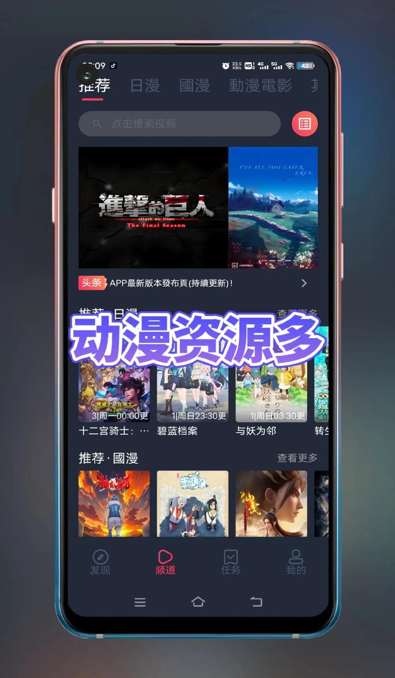 看吧动漫2022