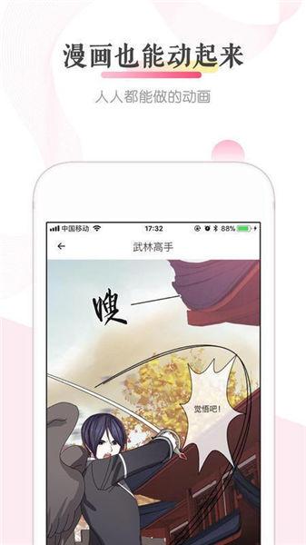 非非漫画app 非非漫画app