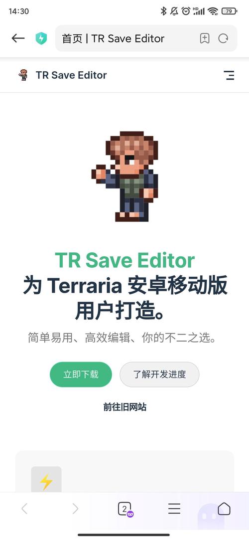terraria存档修改器