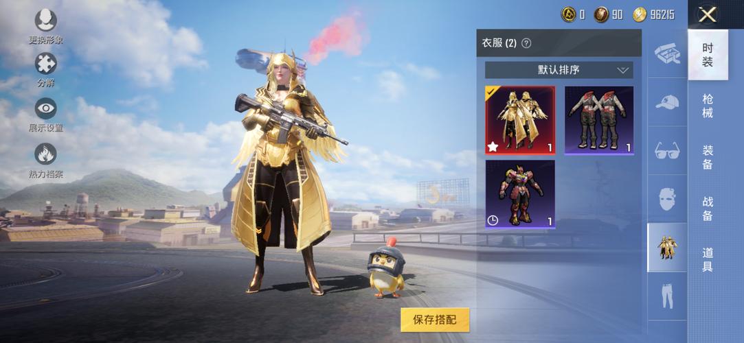 和平精英全皮肤美化包安卓
