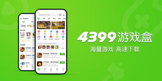 6399小游戏盒子