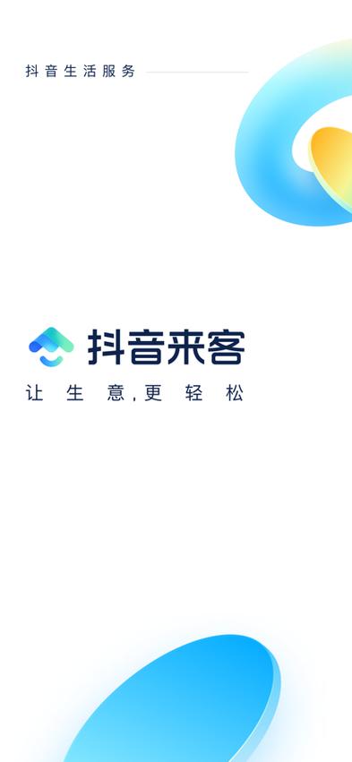 抖商客赚钱版