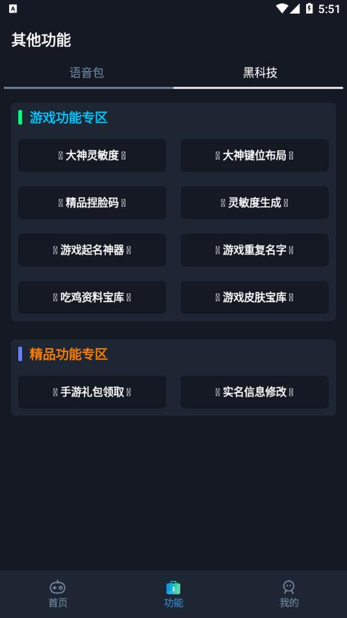yoyo画质助手2023