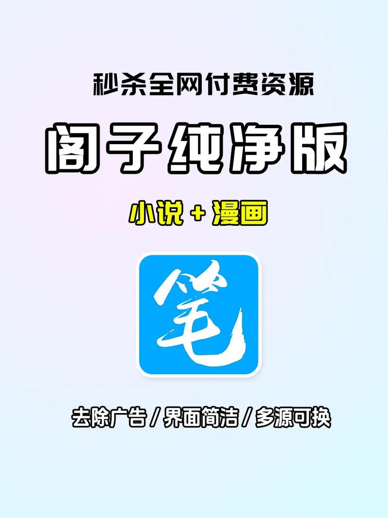 笔趣阁免费无弹窗全文本小说