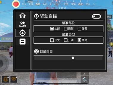 和平精英瞄准器辅助v3.6