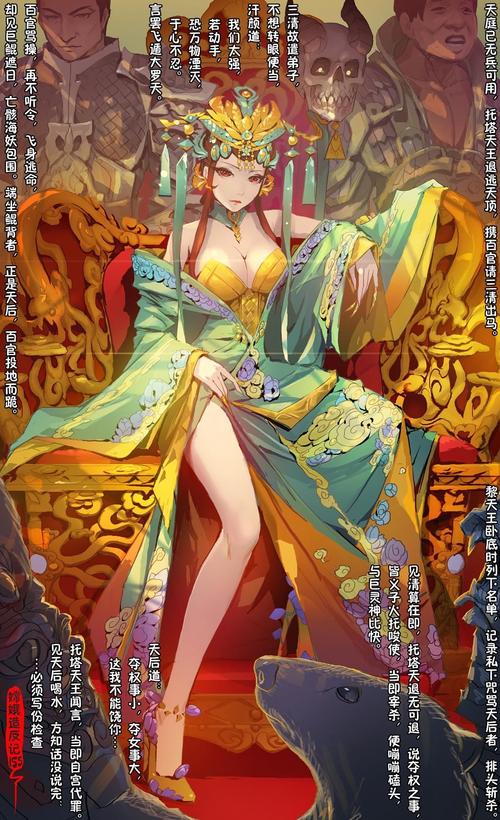 嫦娥逆反记漫画