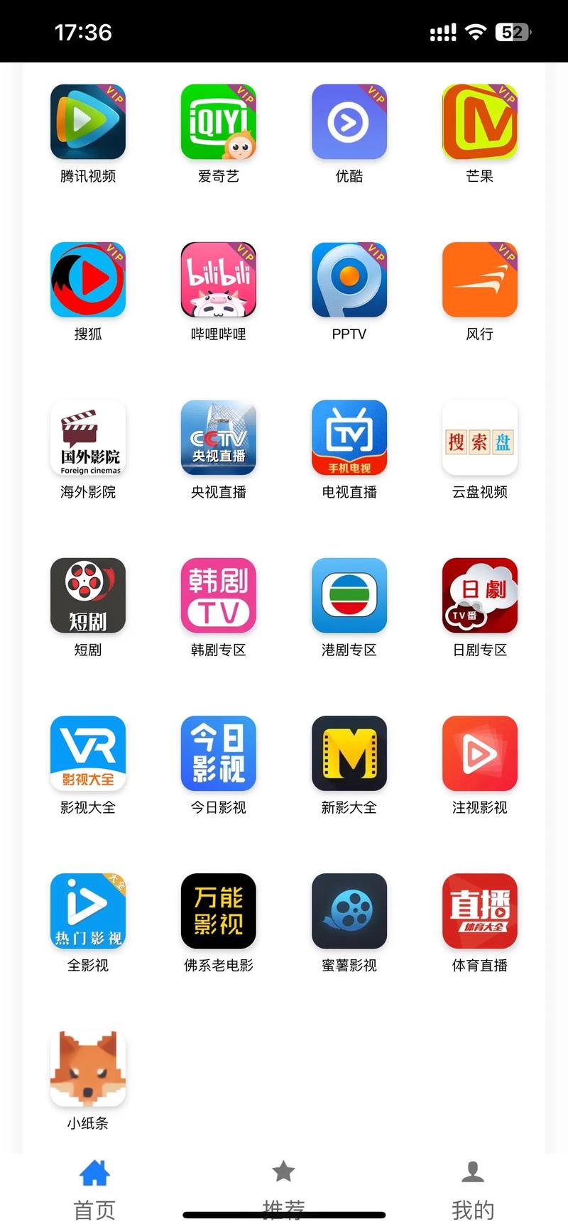 青花影视软件下载安装免费版