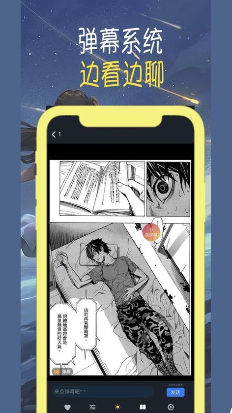 无尽漫画官网版
