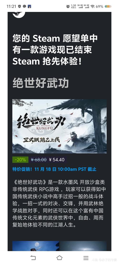 绝世好武功手机版 绝世好武功手机版
