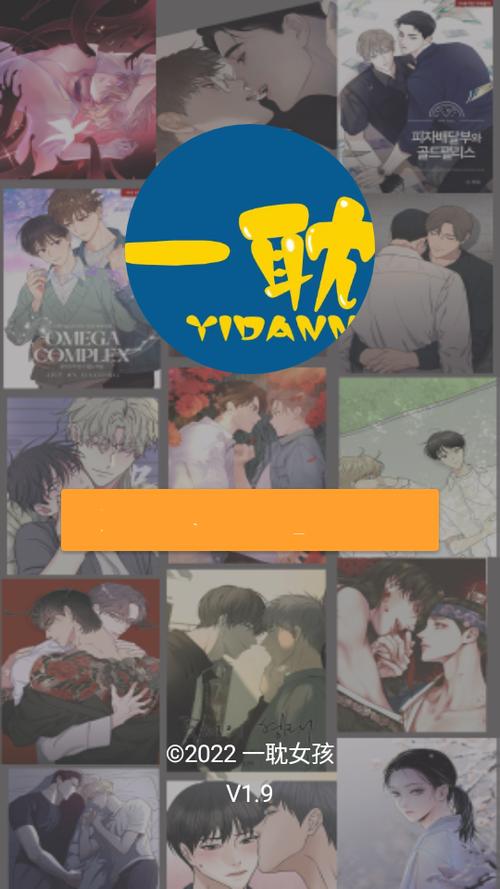 一耽女孩漫画免费版