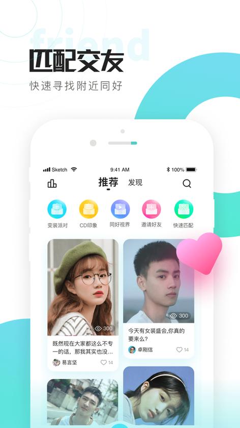 喜弟APP最新版