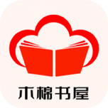 篱笆书屋旧版本