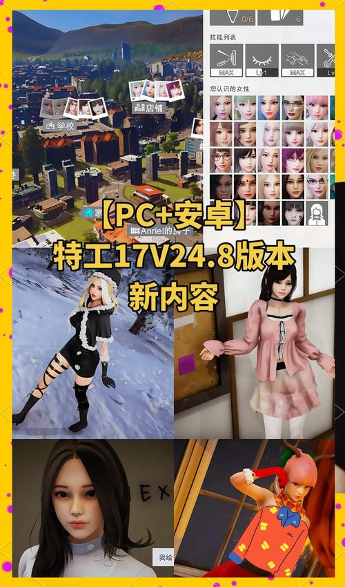 特工17v25安卓汉化国际版