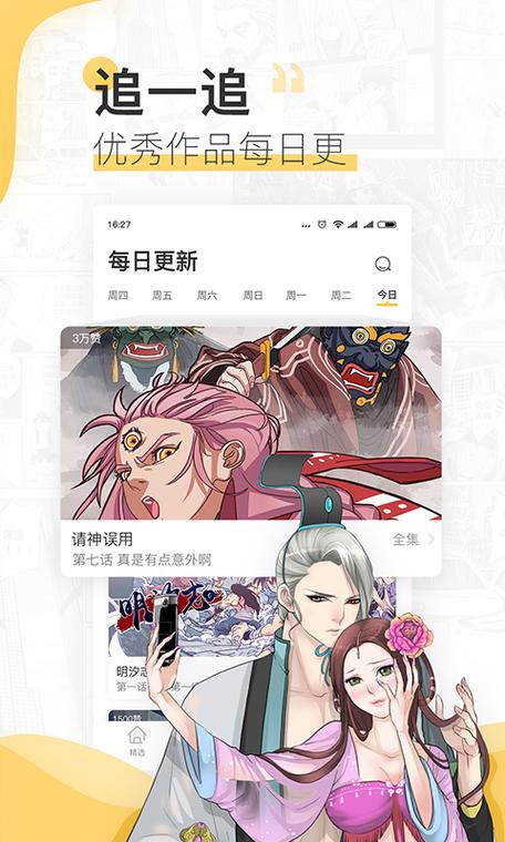 无尽漫画无尽画廊