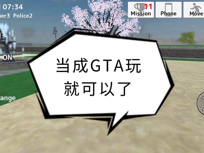 校园生活模拟器2