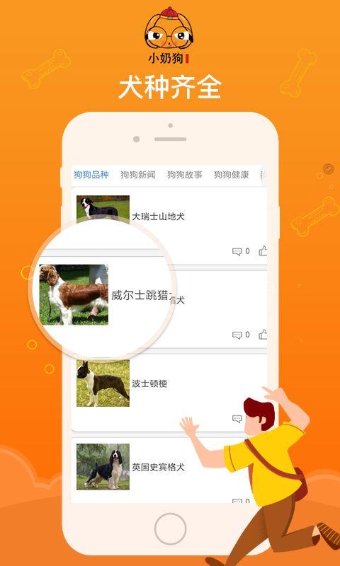 小奶狗app福引导
