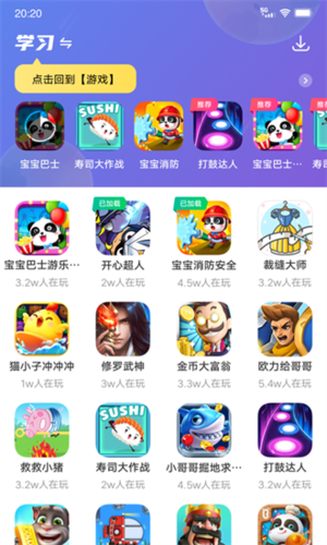 232游戏乐园v1.0.0