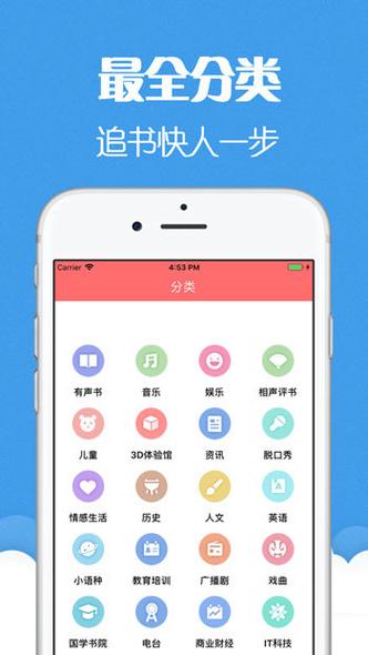 猫声有声小说app官网版