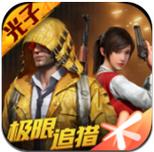 XA万能吃鸡工具盒1.0