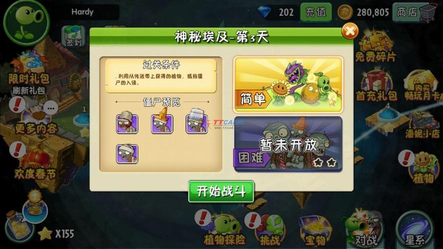 pvz2国际版9999999级植物破解版