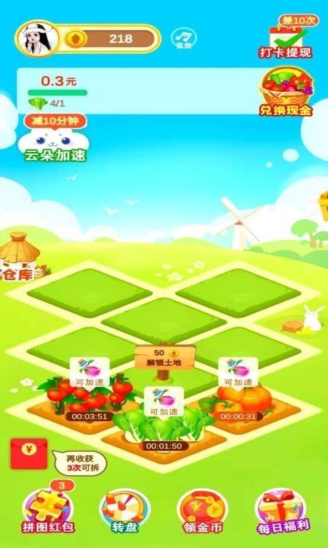 多多花园红包版极速版